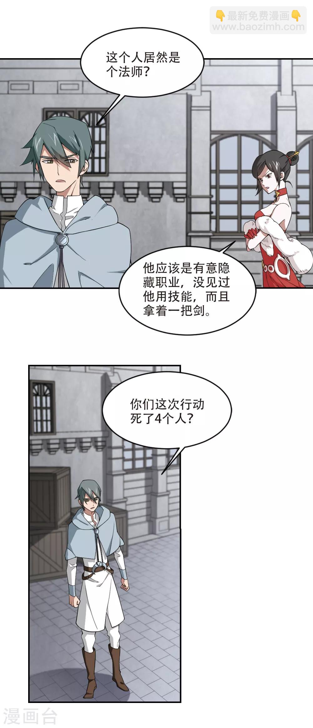 第155话 身份暴露210