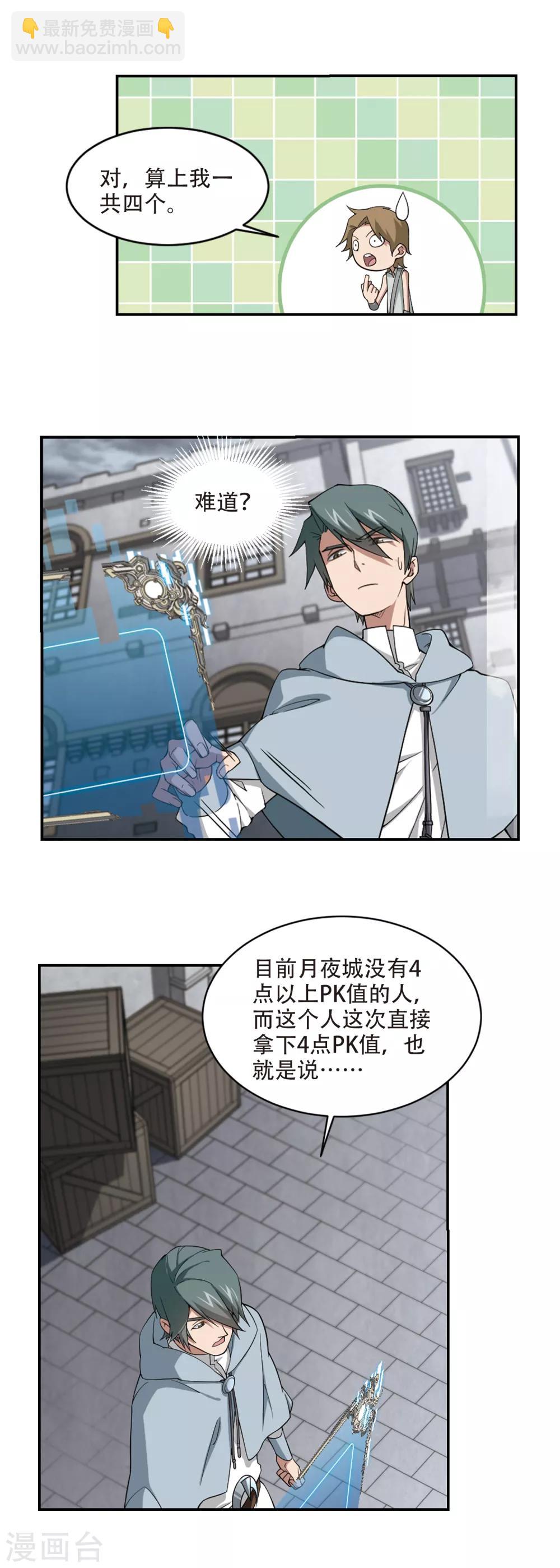 第155话 身份暴露211