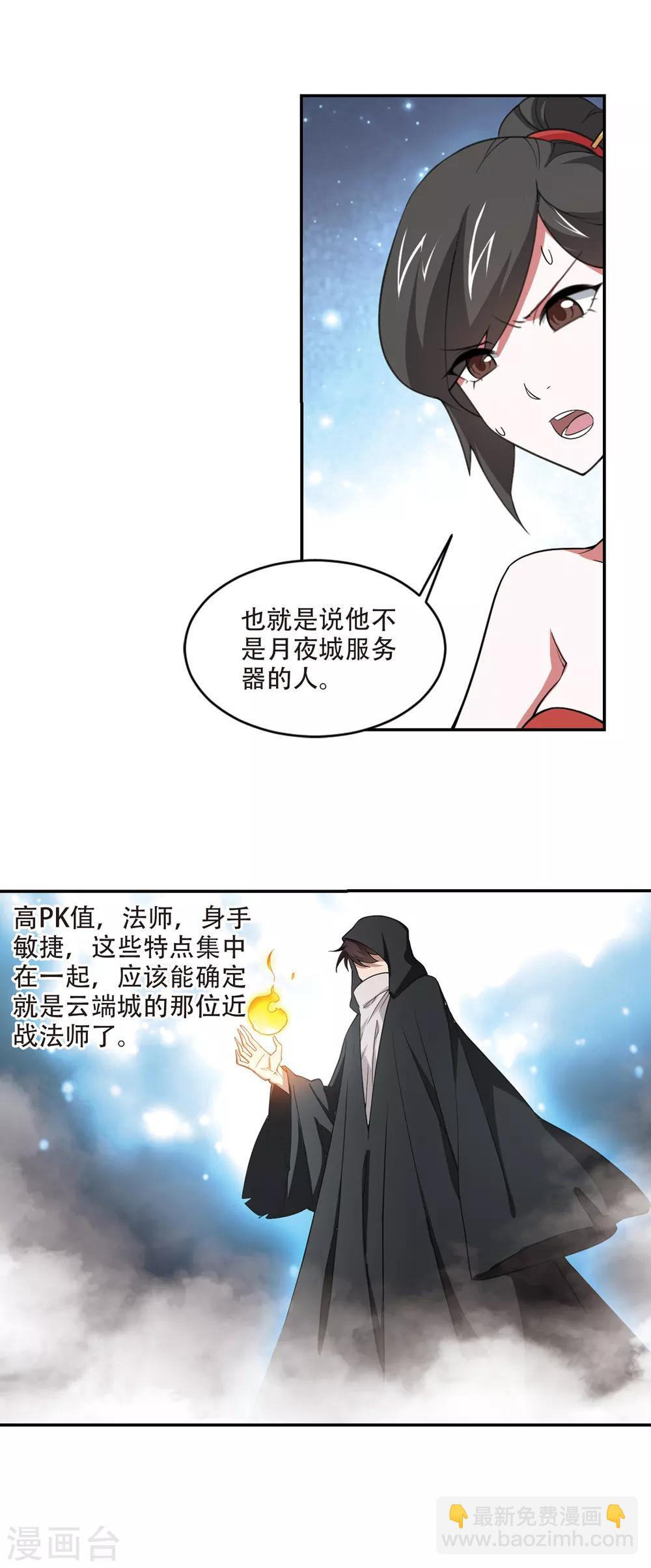第155话 身份暴露212