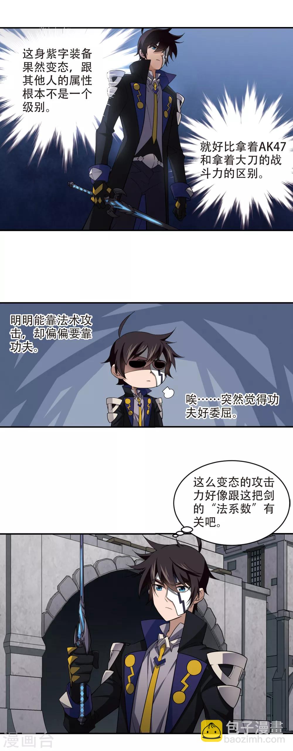 第155话 身份暴露23