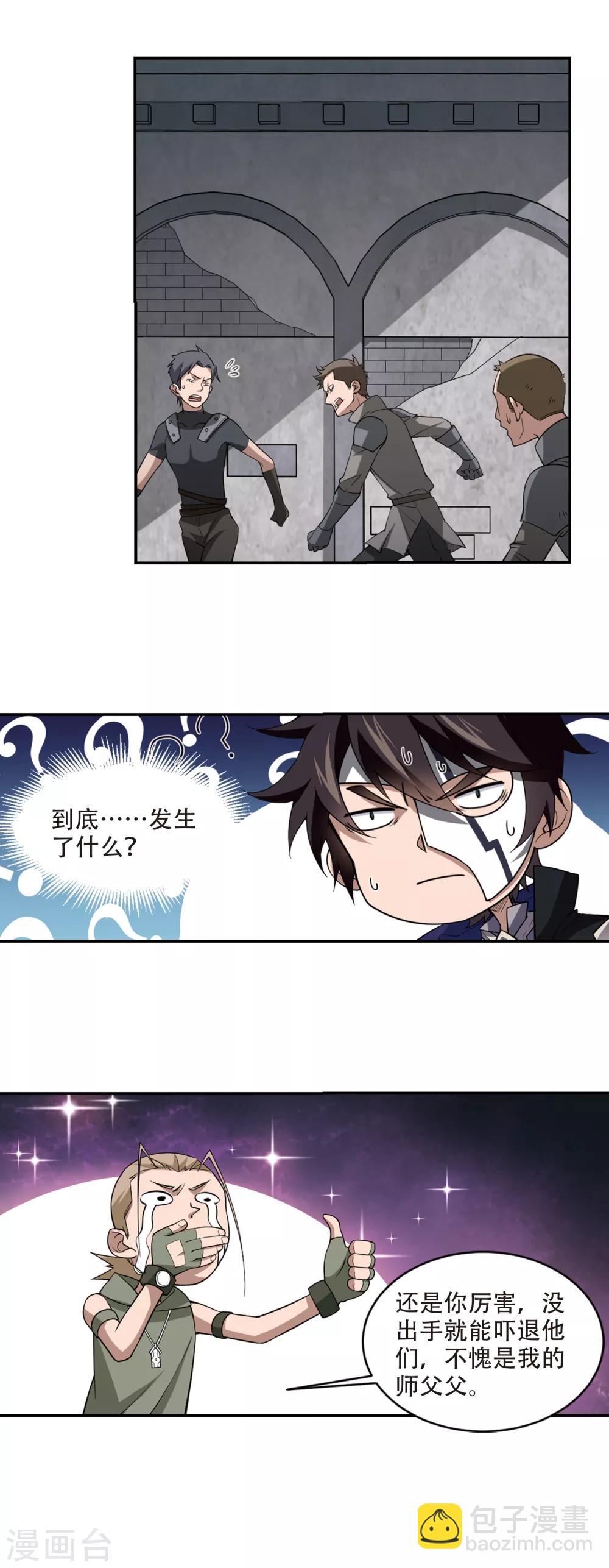 第155话 身份暴露26