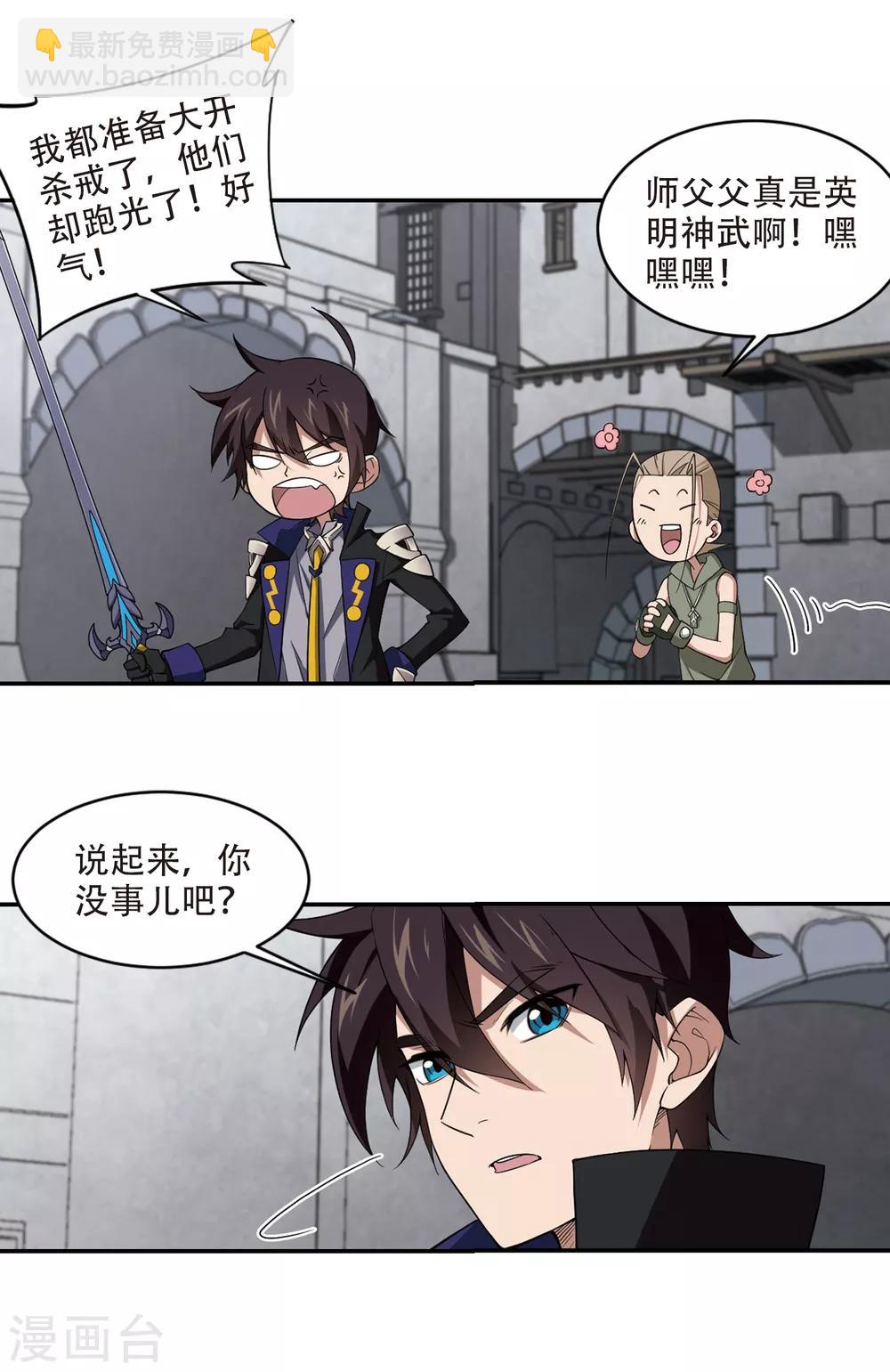 第155话 身份暴露27