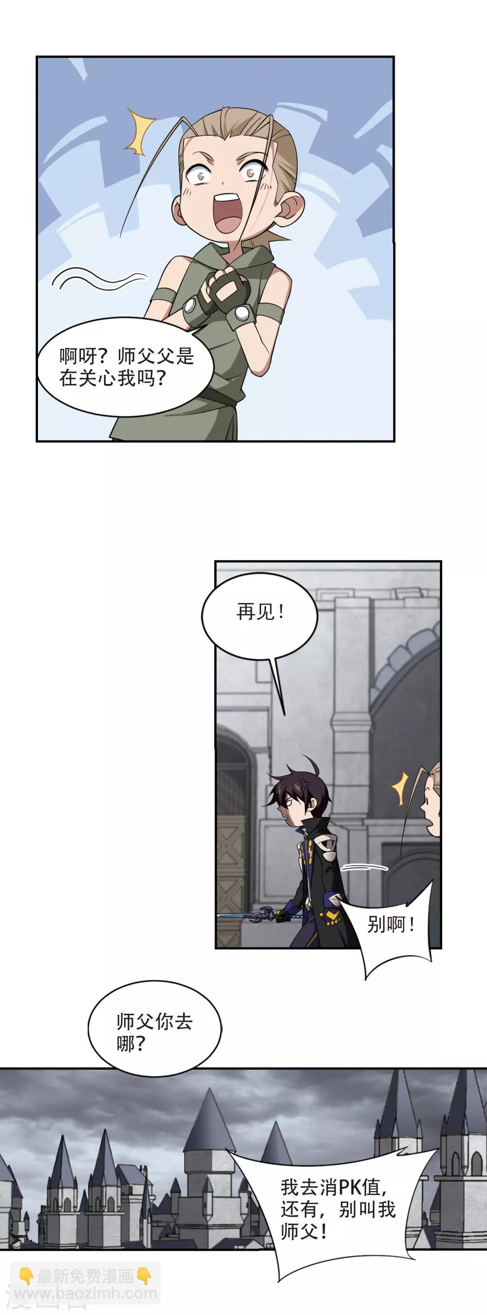 第155话 身份暴露28