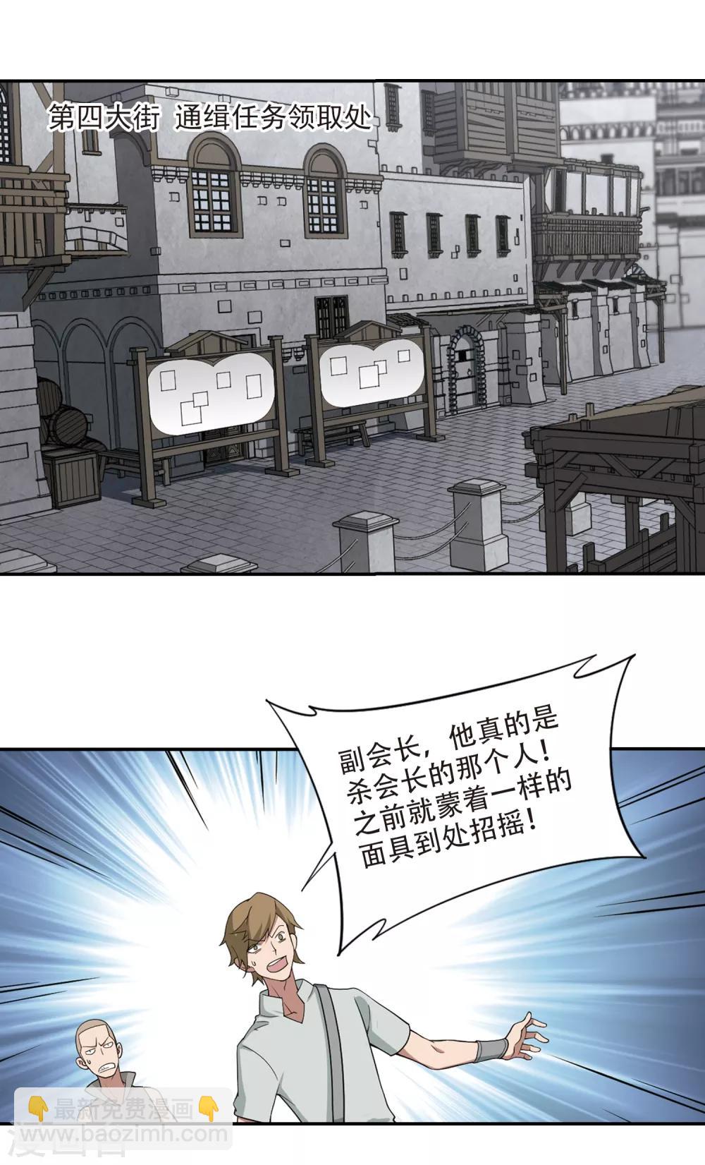 第155话 身份暴露29