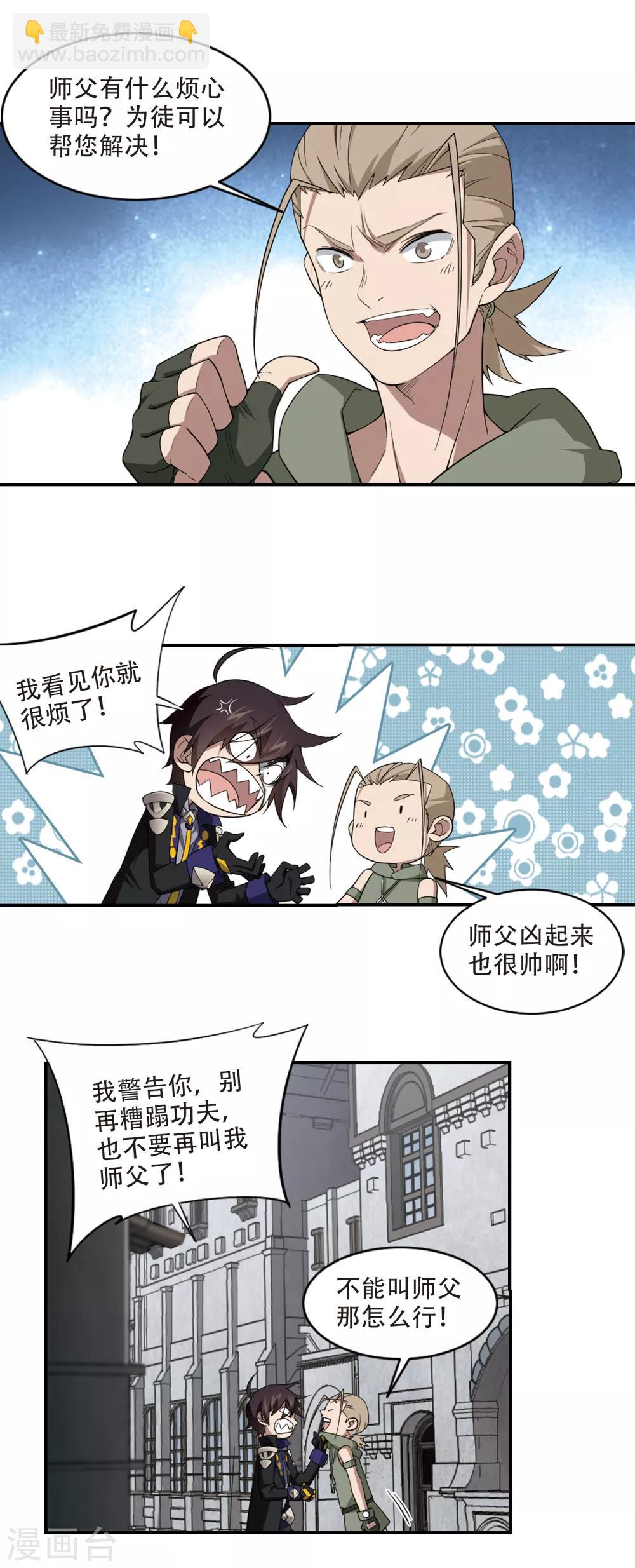 第156话 身份暴露310