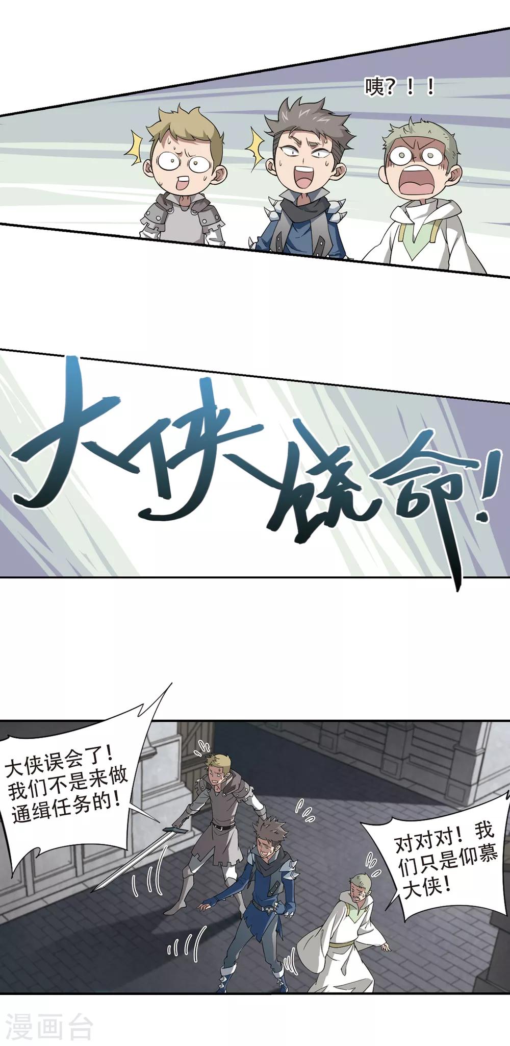 第156话 身份暴露312