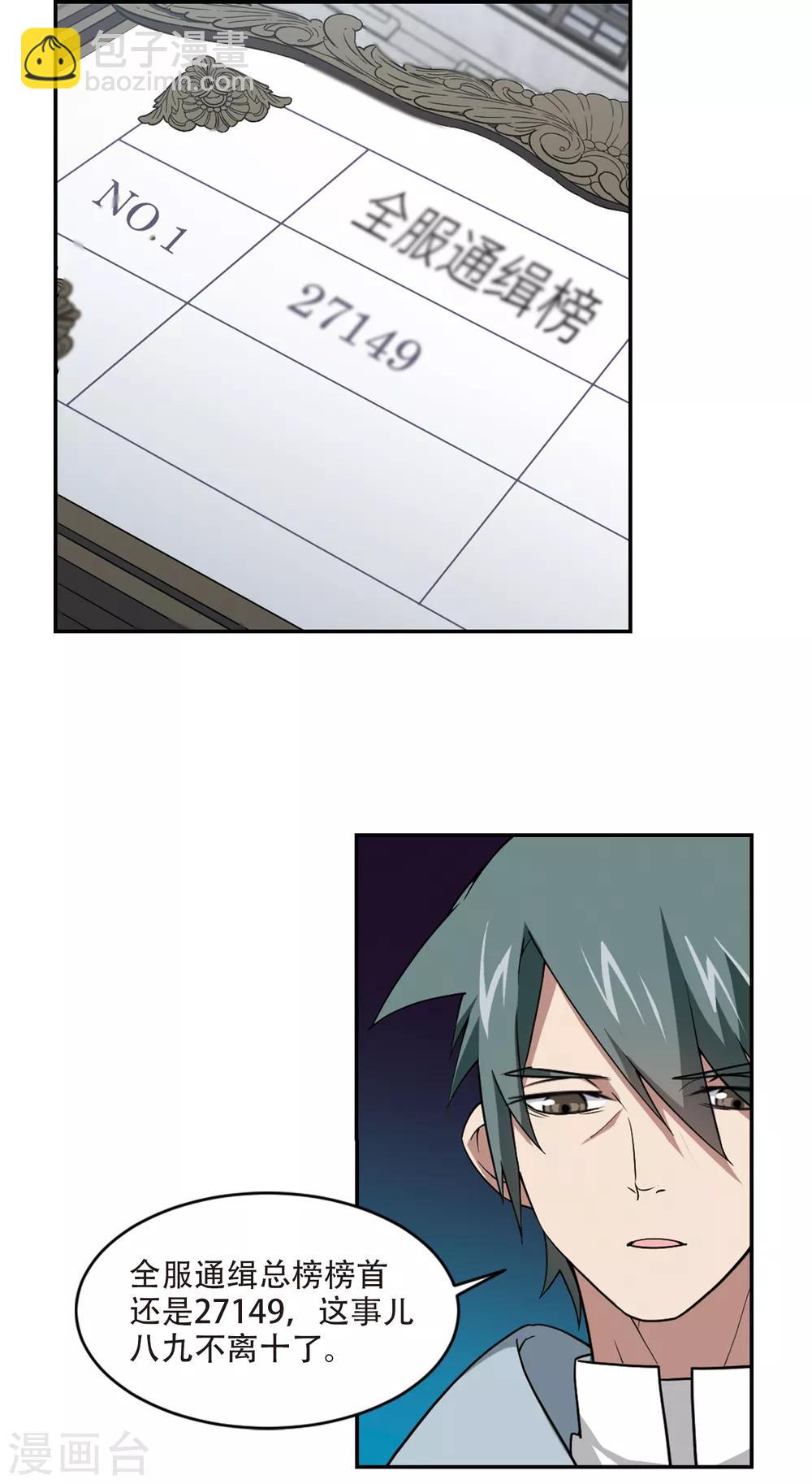 第156话 身份暴露32