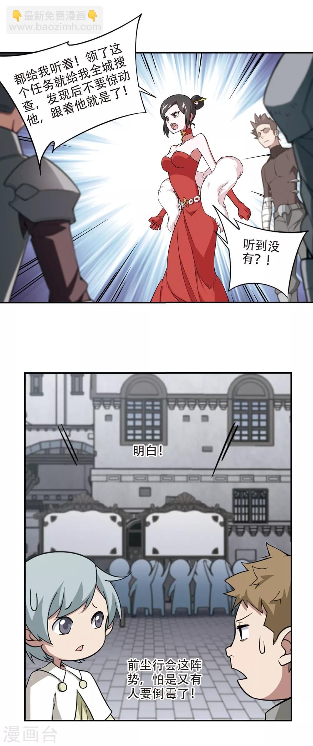 第156话 身份暴露34