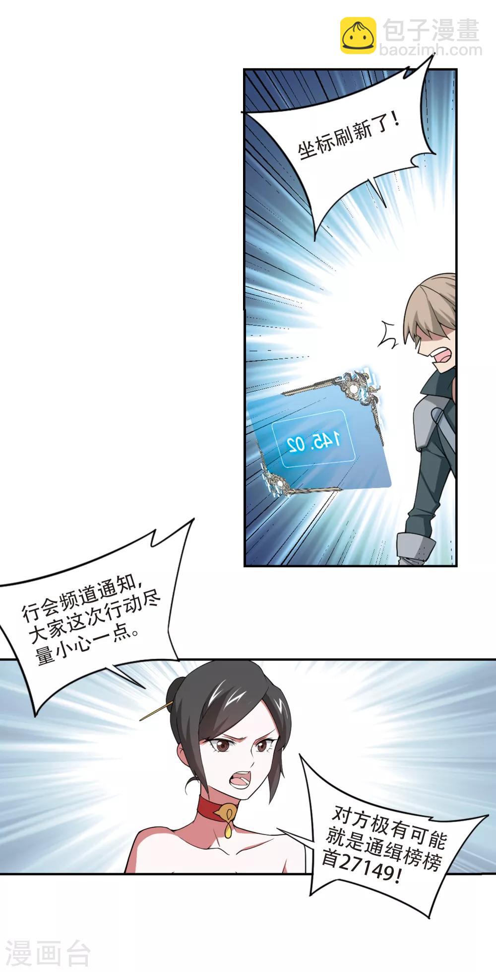 第156话 身份暴露35