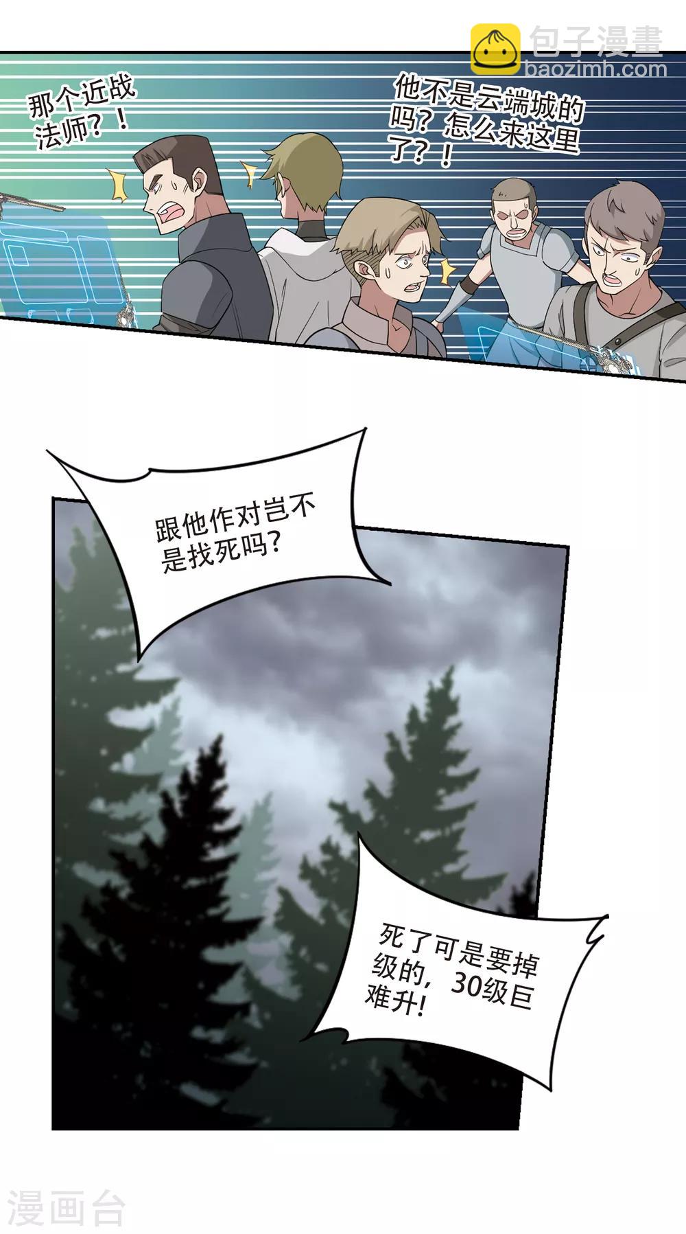 第156话 身份暴露36