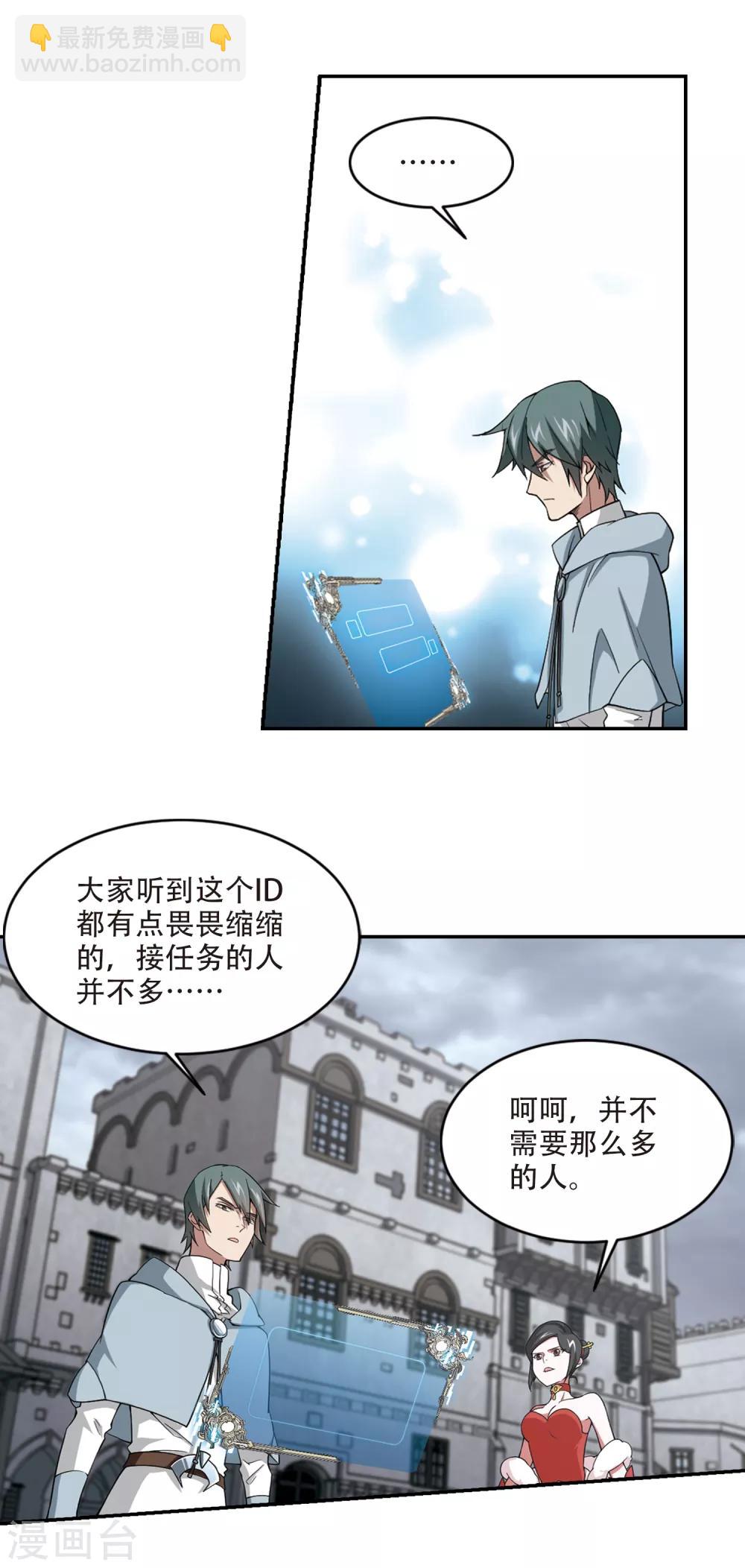 第156话 身份暴露37