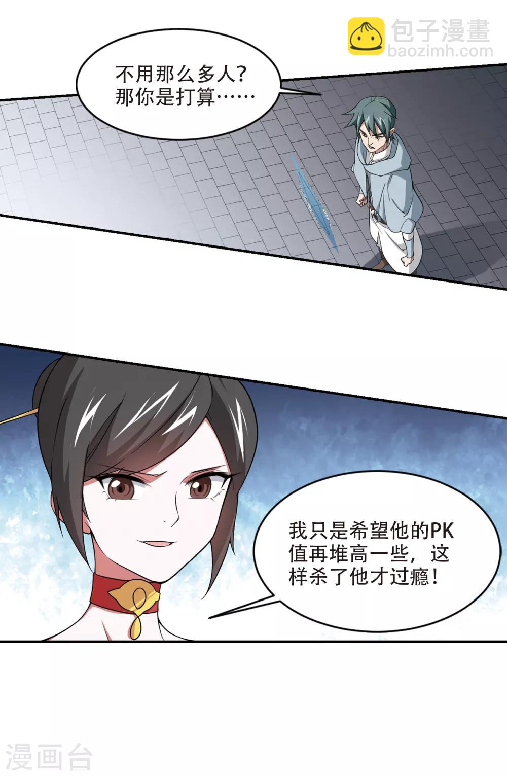 第156话 身份暴露38