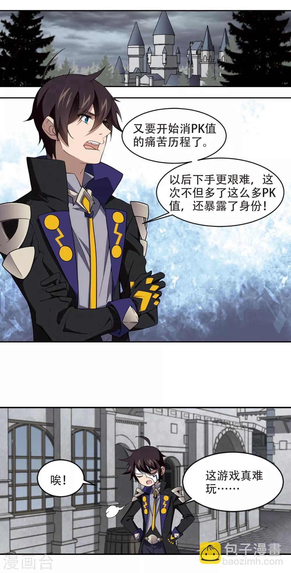 第156话 身份暴露39