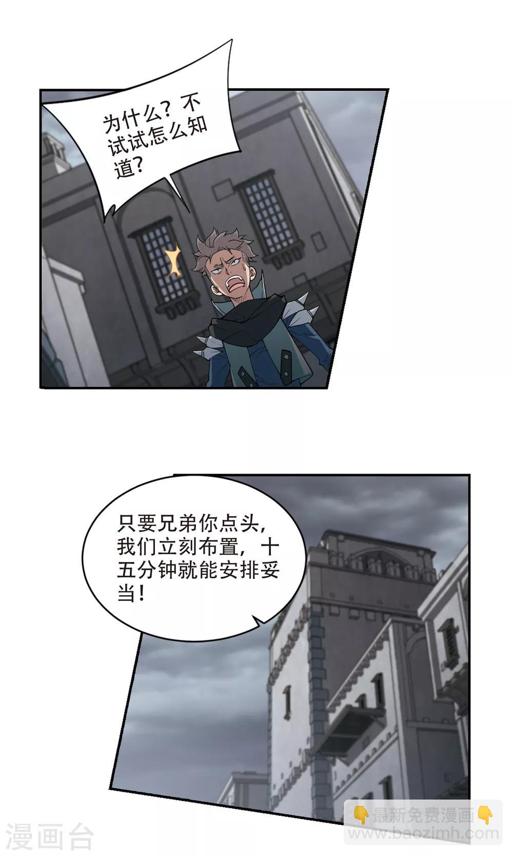 第157话 月夜城的另一方势力110