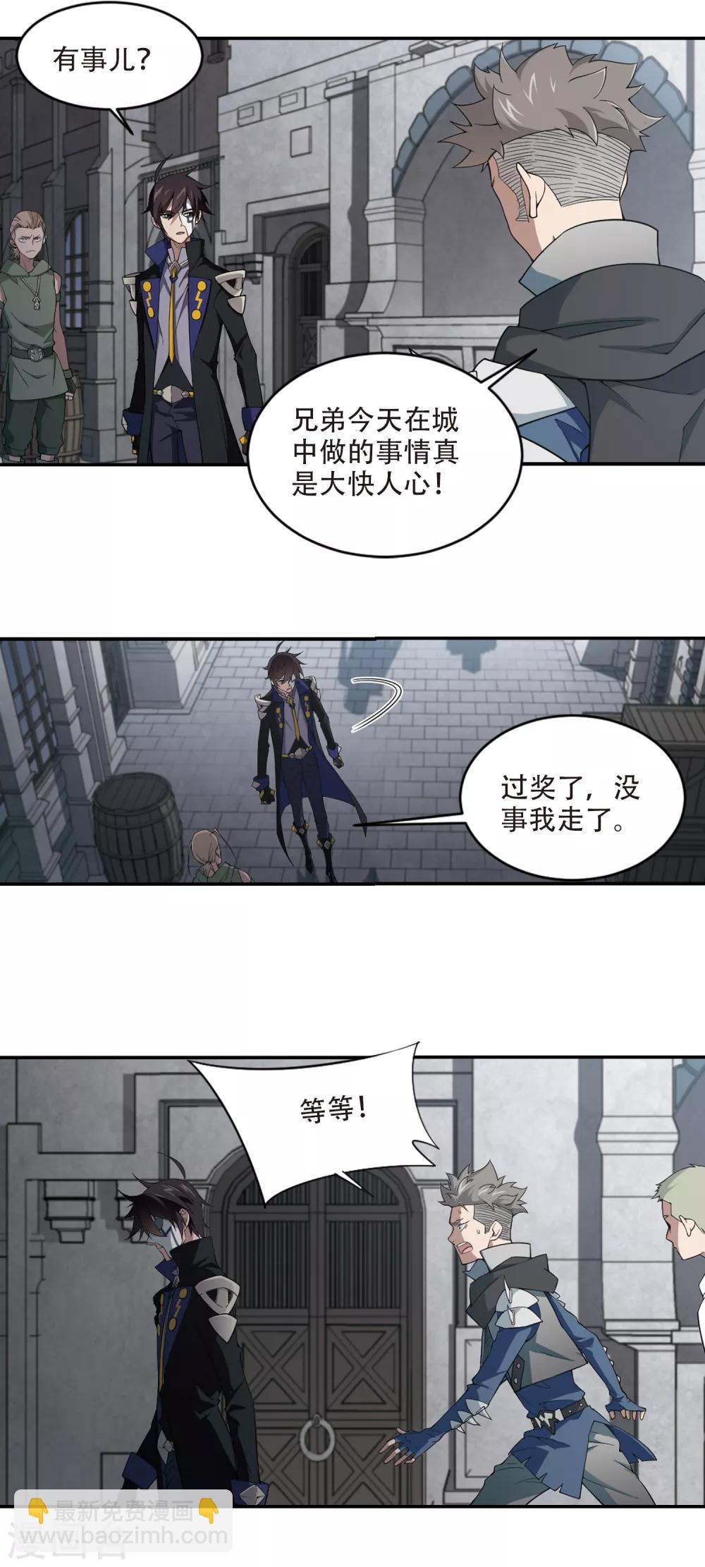 第157话 月夜城的另一方势力12