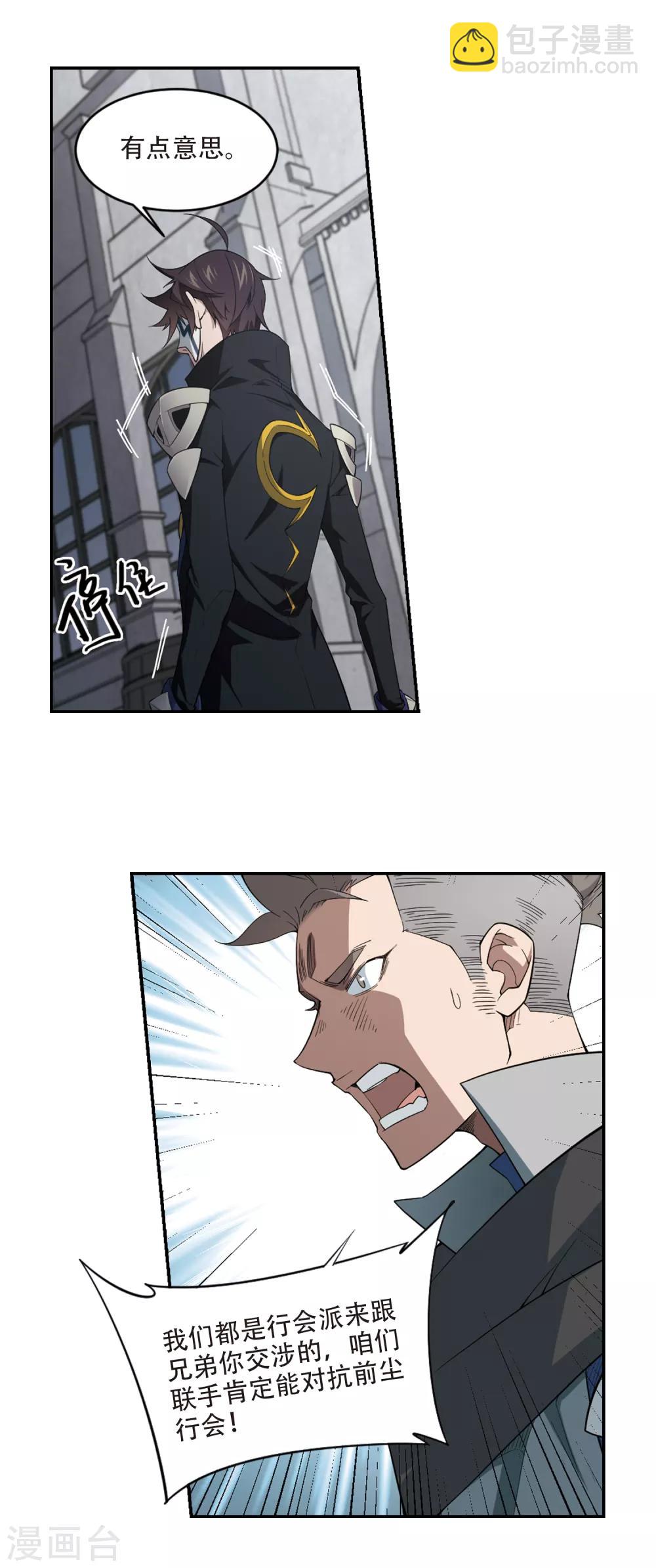 第157话 月夜城的另一方势力15