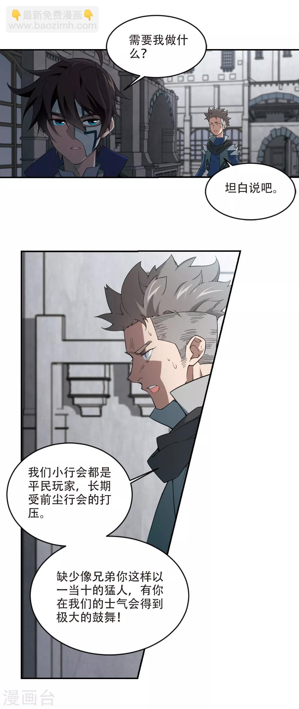 第157话 月夜城的另一方势力16