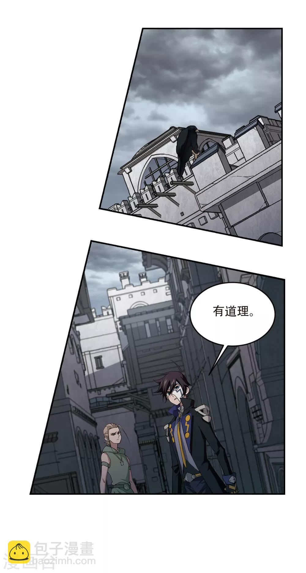 第157话 月夜城的另一方势力17