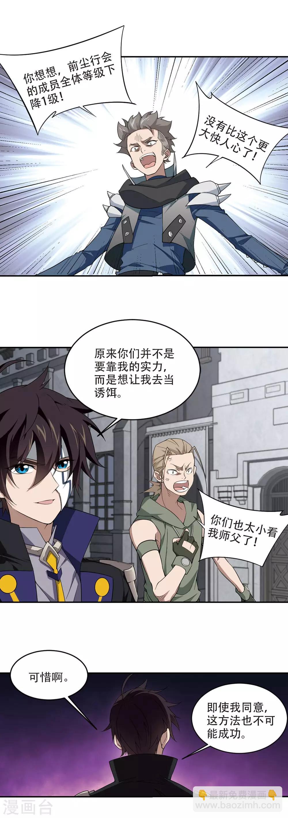 第157话 月夜城的另一方势力19