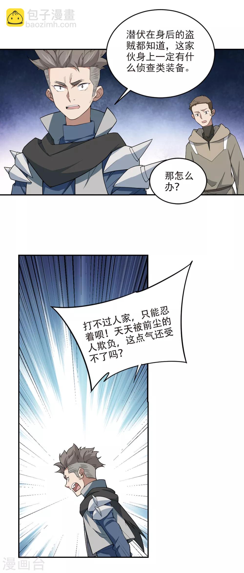 第158话 月夜城的另一方势力212