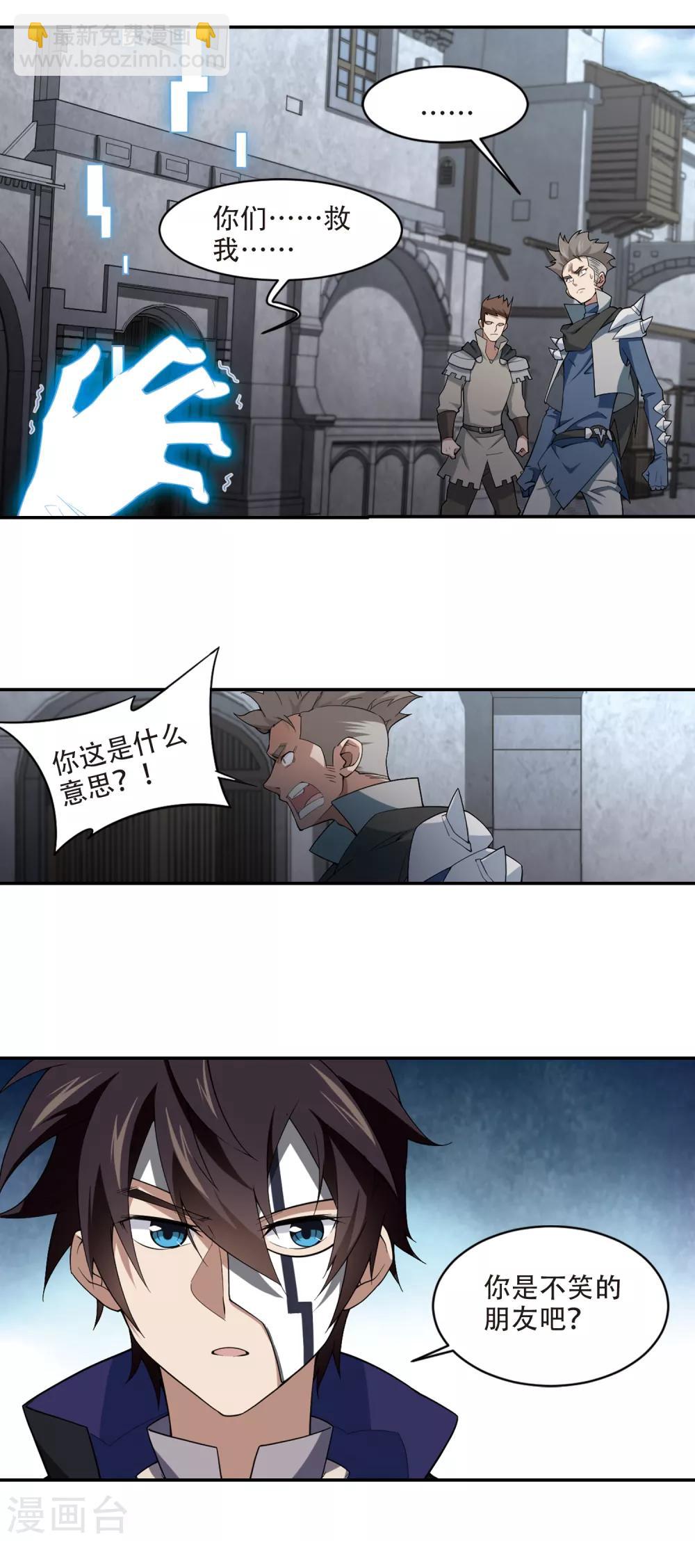 第158话 月夜城的另一方势力28