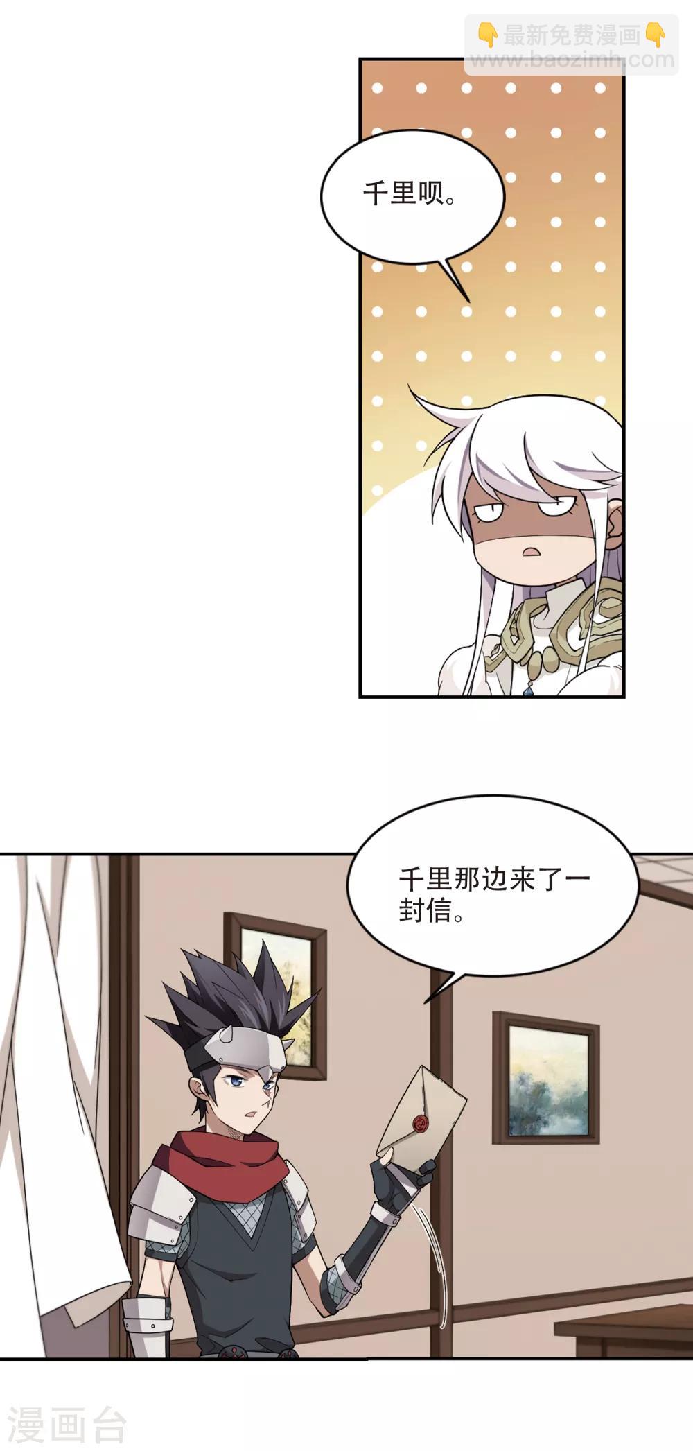 第159话 月夜城的另一方势力311