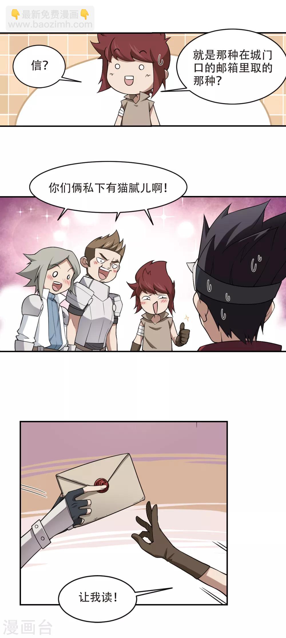 第159话 月夜城的另一方势力312