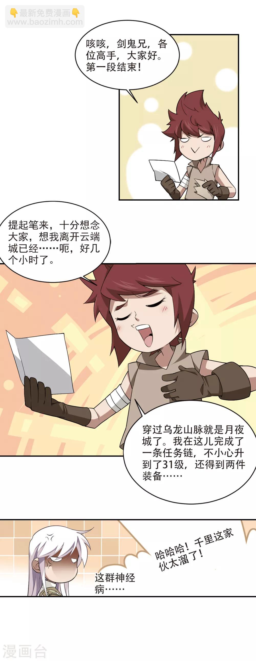 第159话 月夜城的另一方势力313