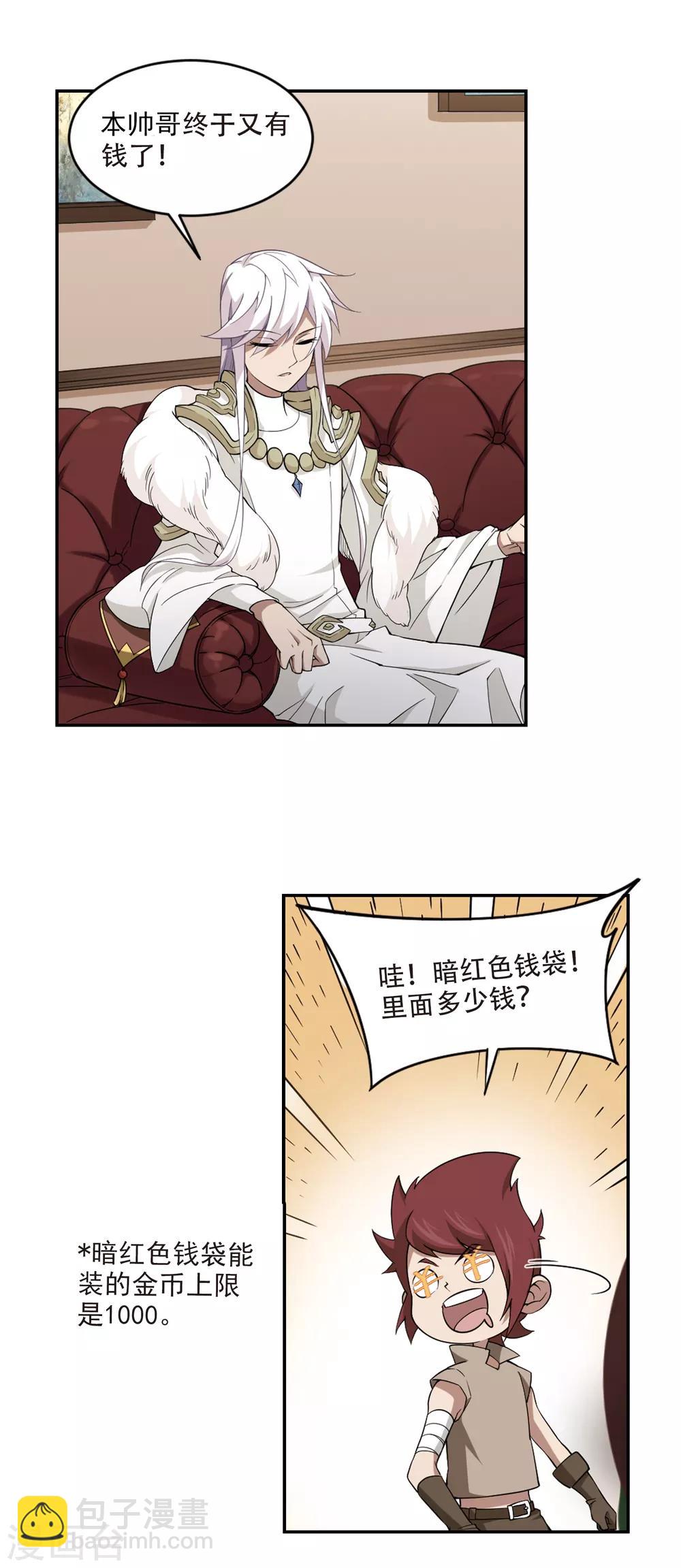 第159话 月夜城的另一方势力35