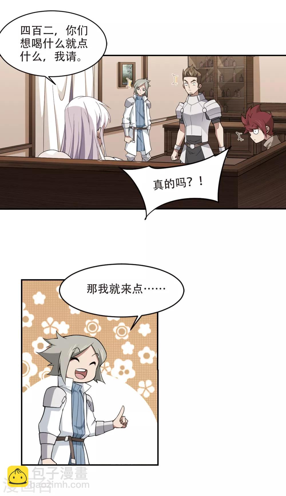 第159话 月夜城的另一方势力36