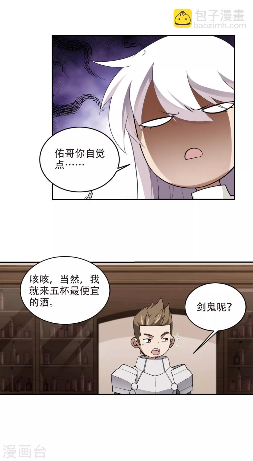 第159话 月夜城的另一方势力37