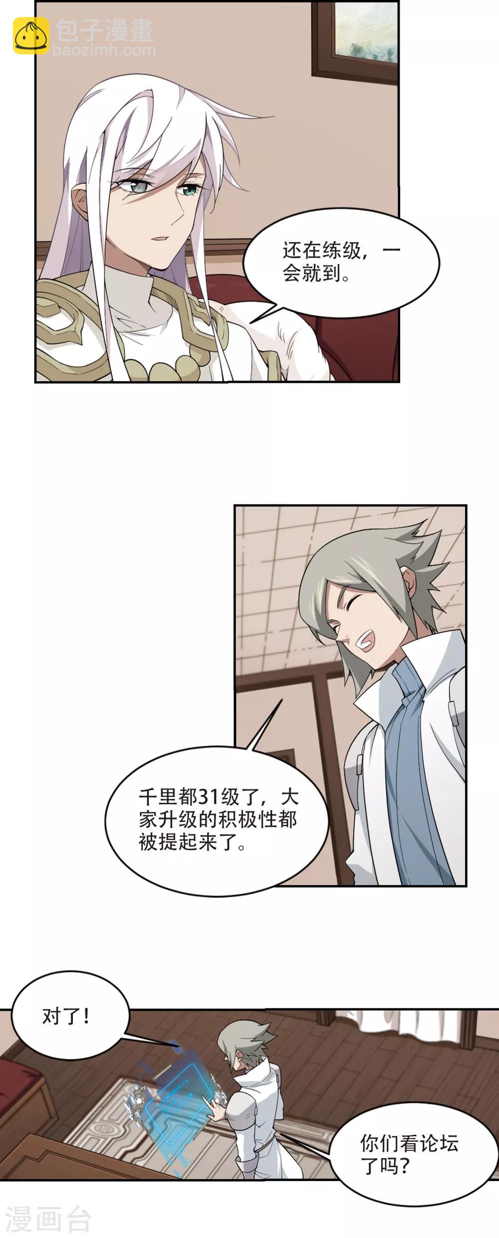 第159话 月夜城的另一方势力38