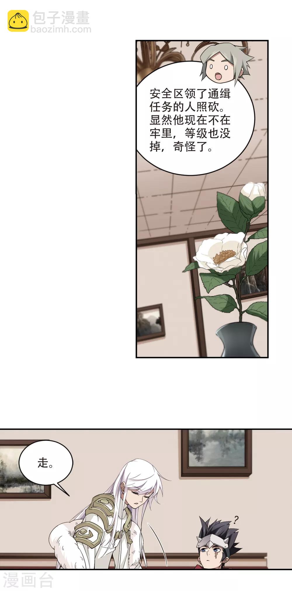 第160话 无解的存在16