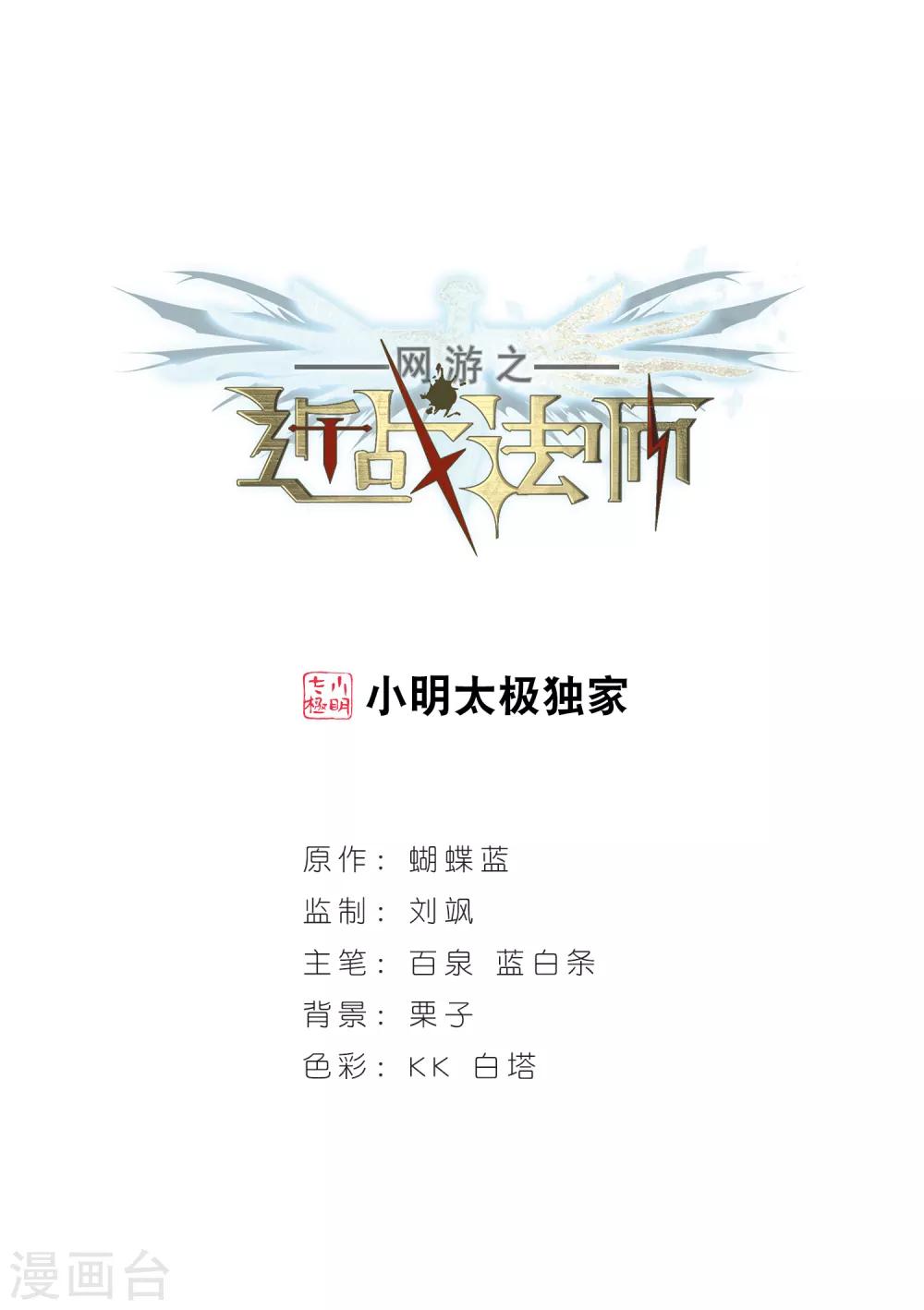 第161话 无解的存在20