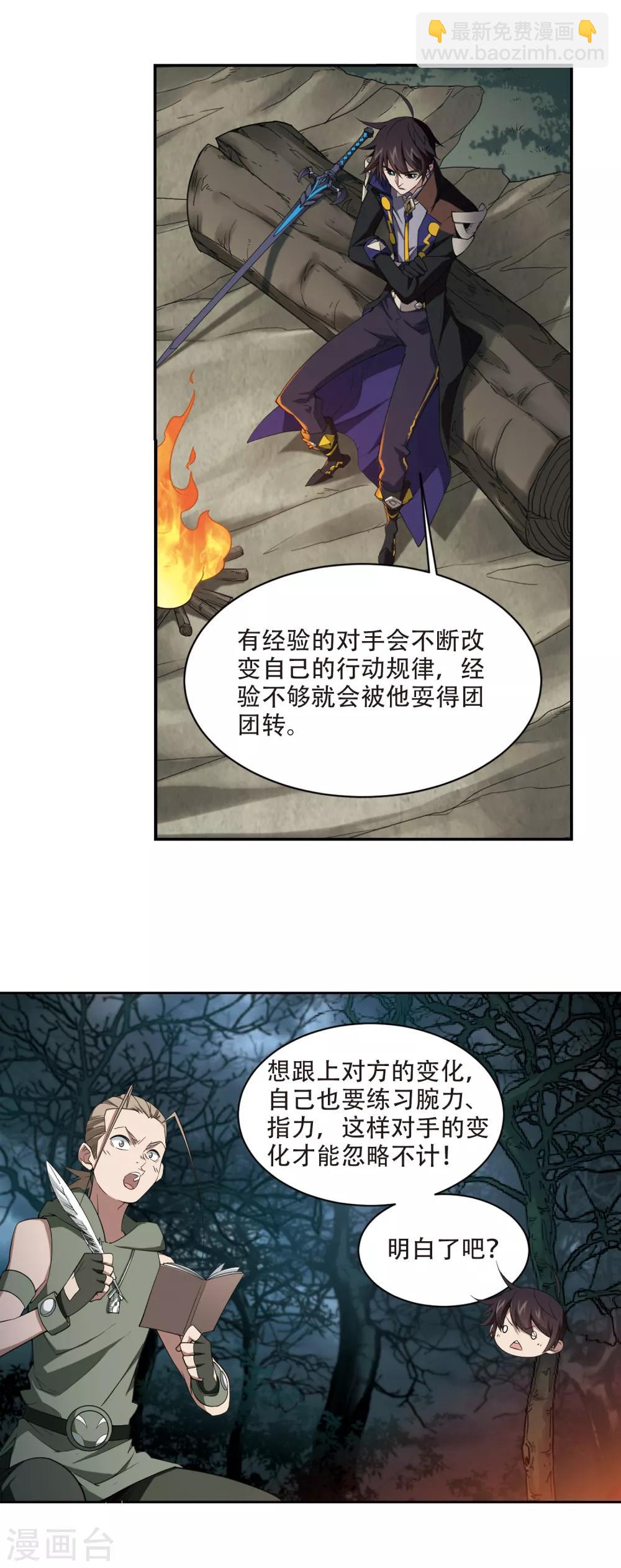 第161话 无解的存在211