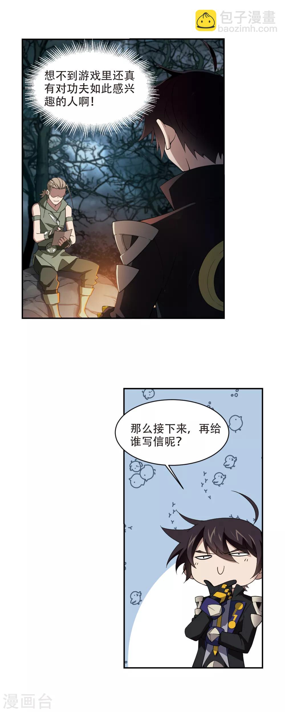 第161话 无解的存在212