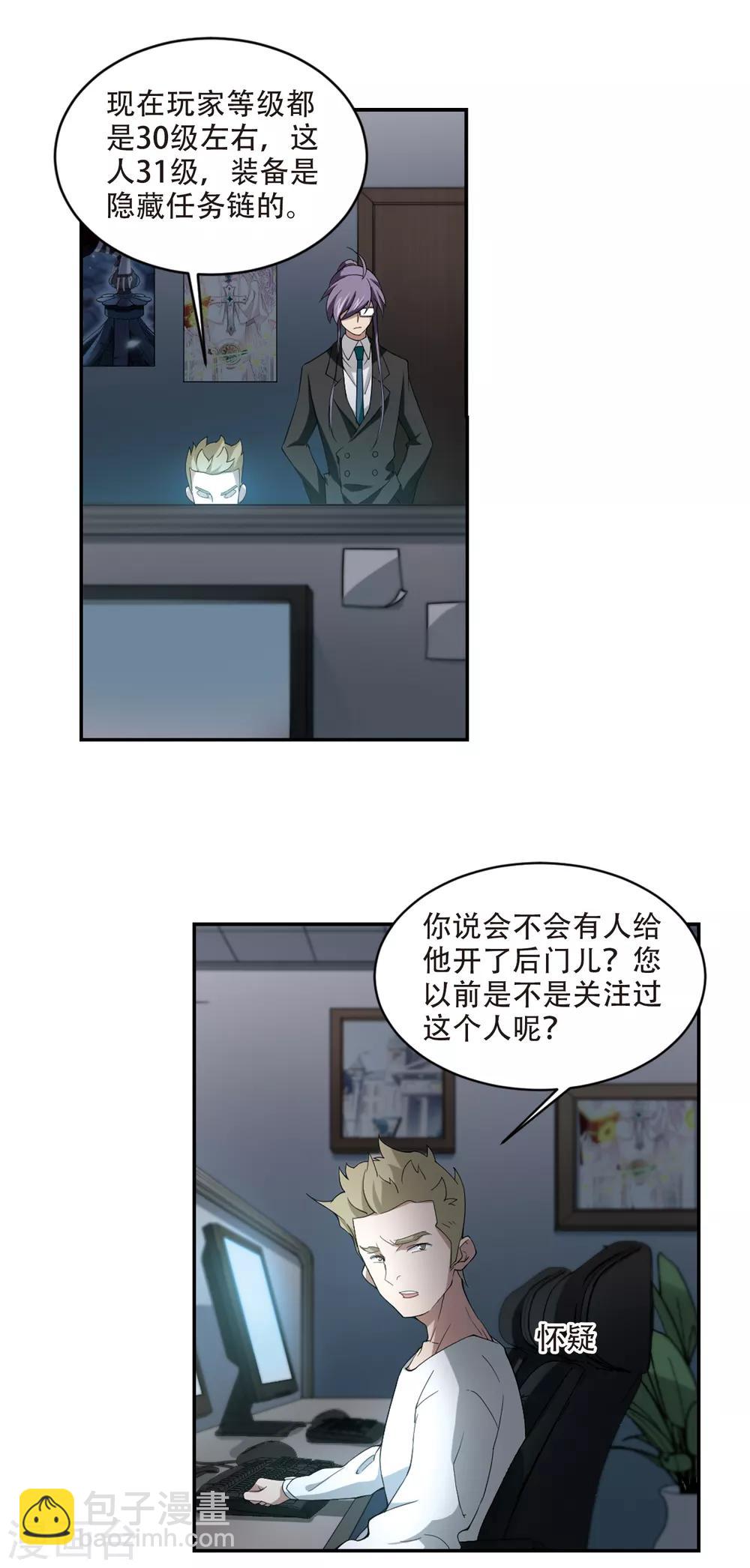 第161话 无解的存在25