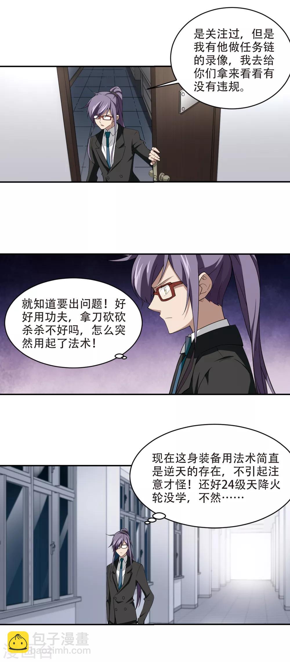 第161话 无解的存在26