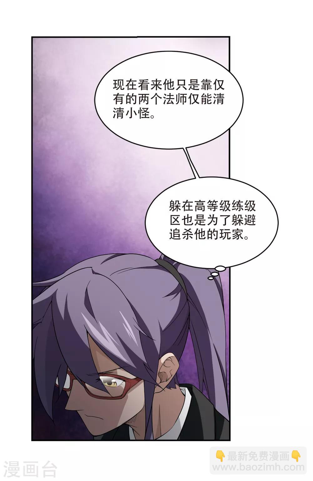 第161话 无解的存在27