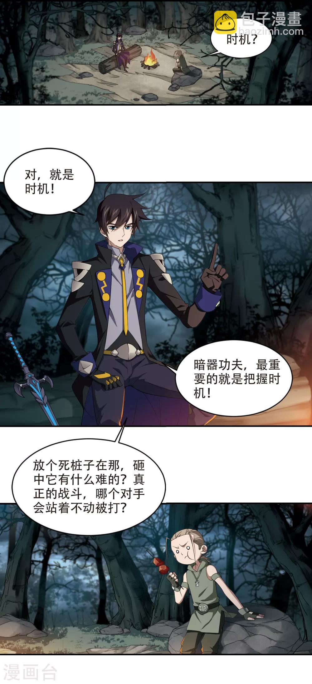 第161话 无解的存在29