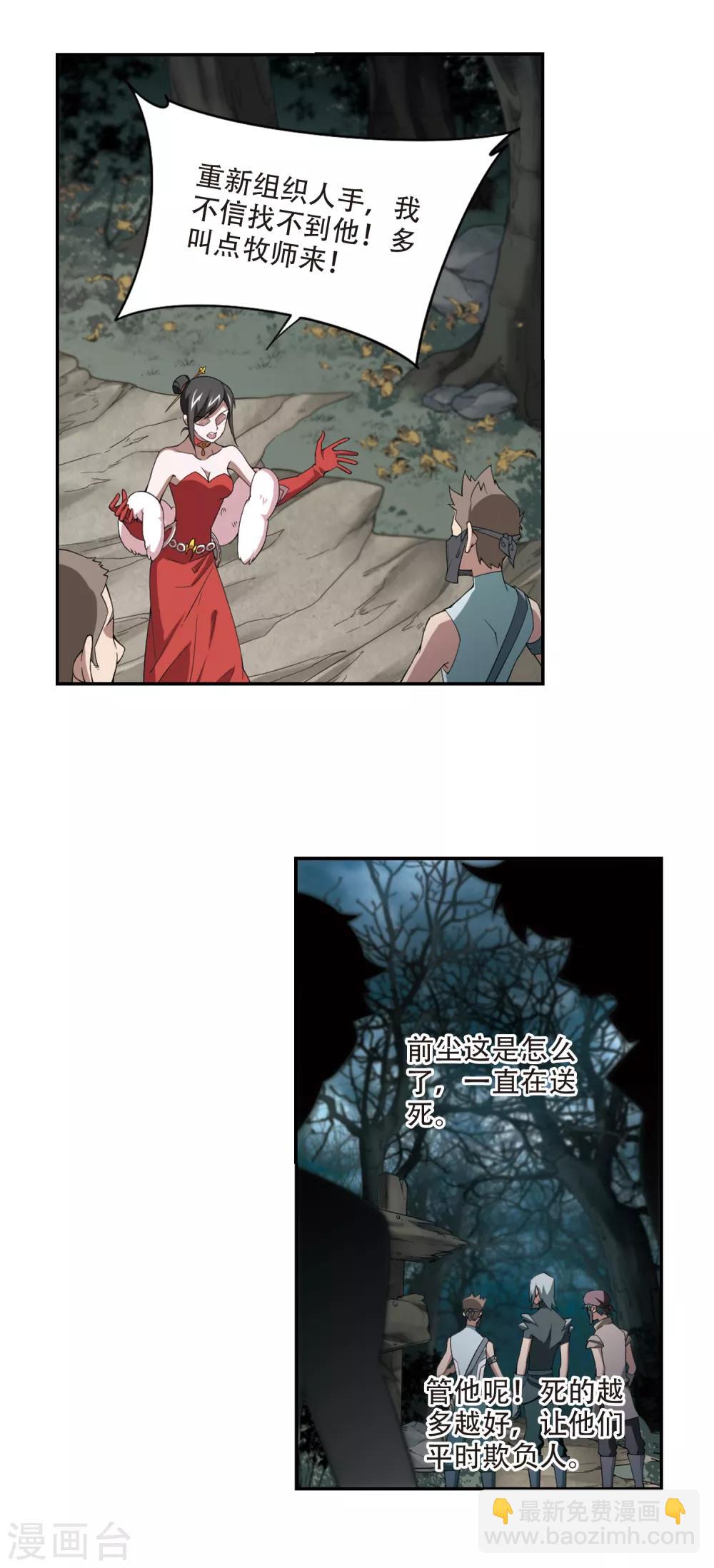 第162话 无解的存在310