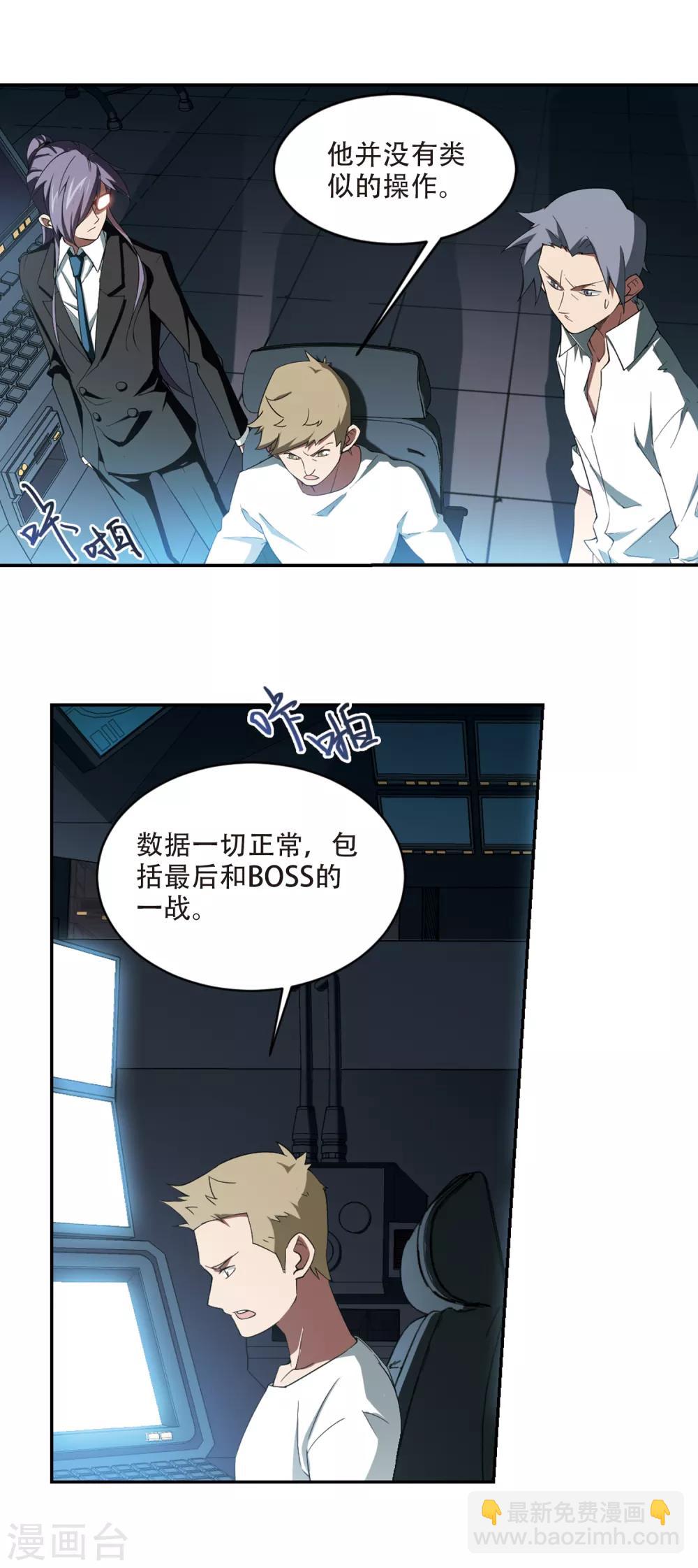 第162话 无解的存在33