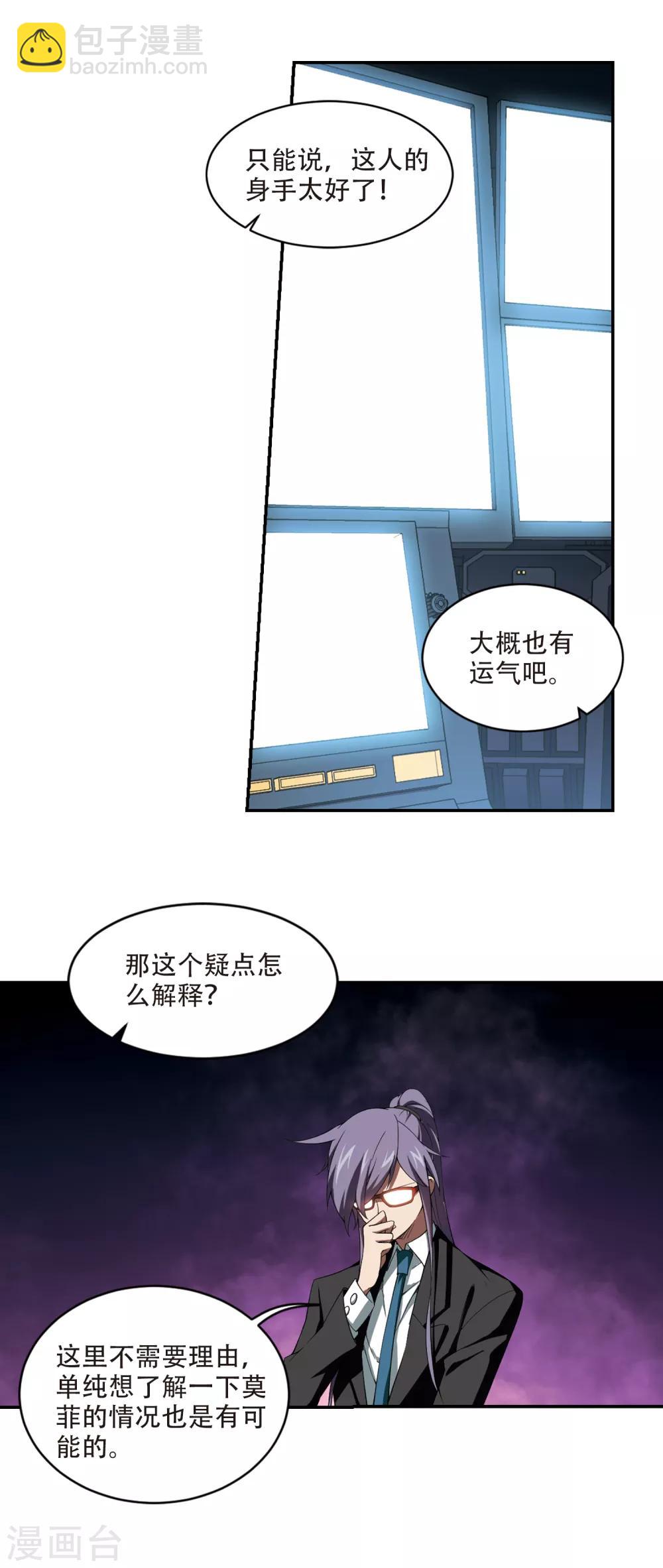 第162话 无解的存在34