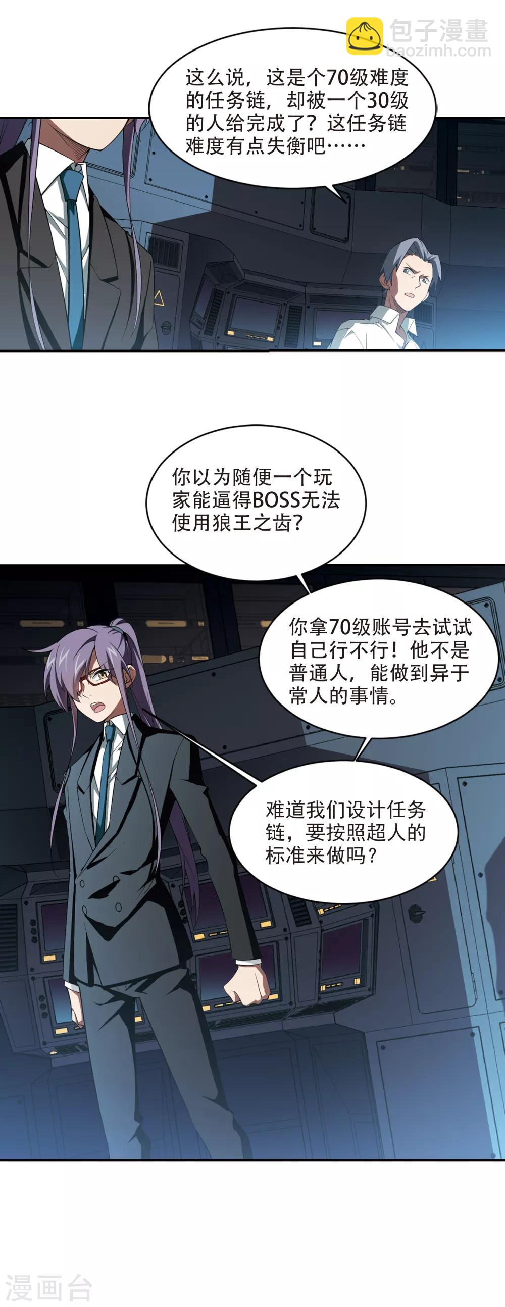 第162话 无解的存在36