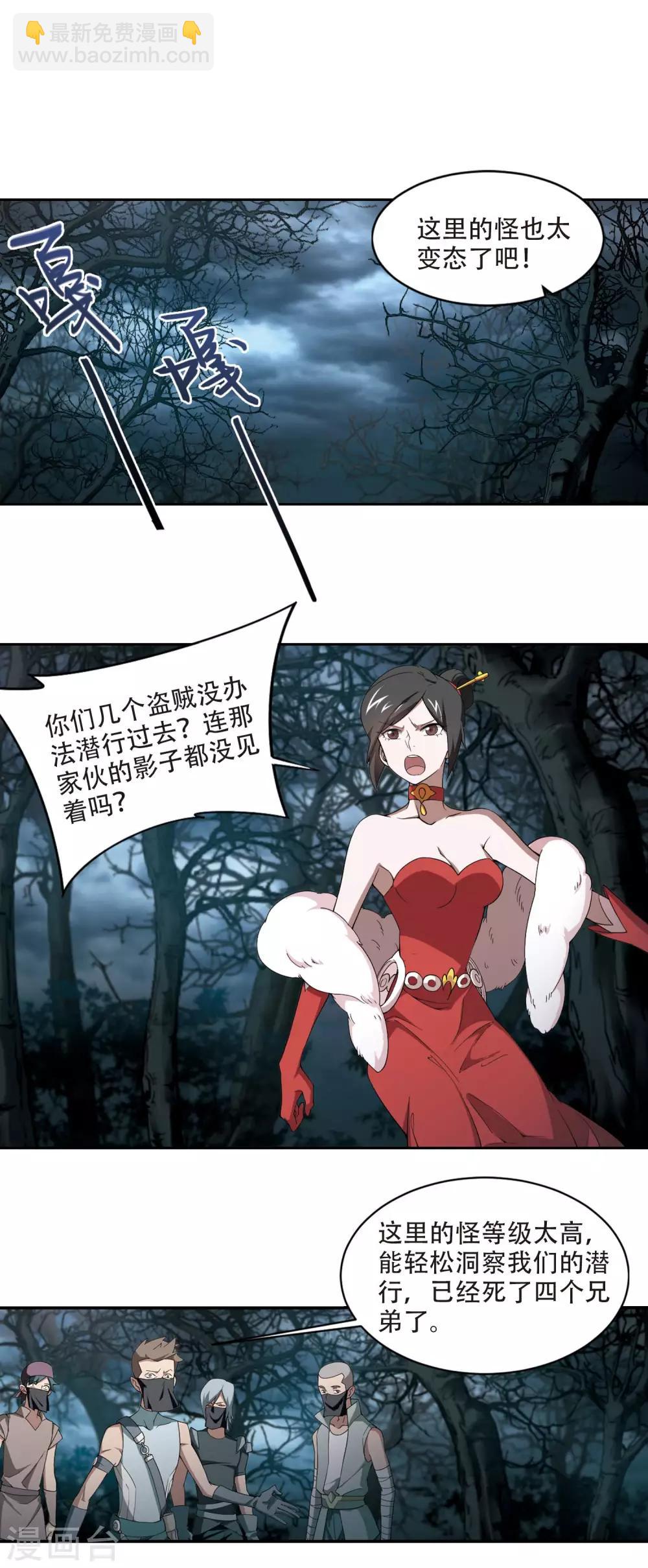 第162话 无解的存在38
