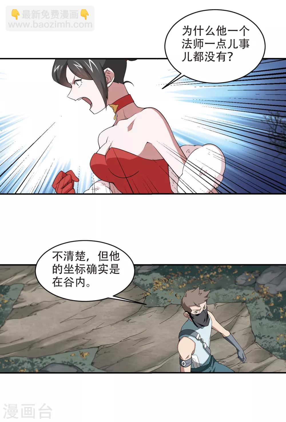 第162话 无解的存在39