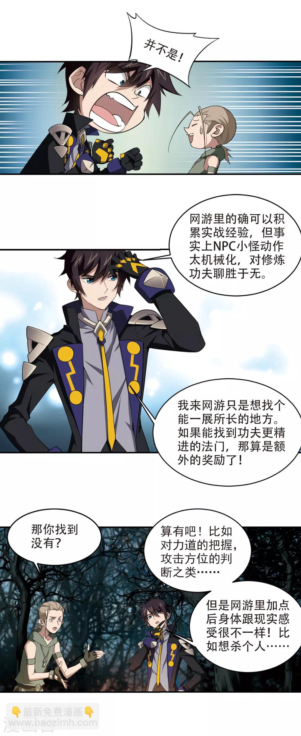 第163话 是敌是友110