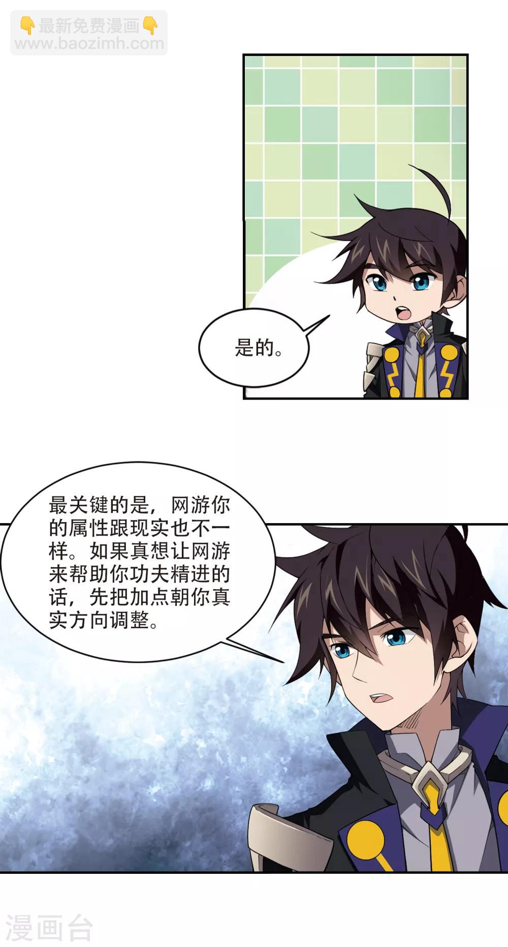第163话 是敌是友112