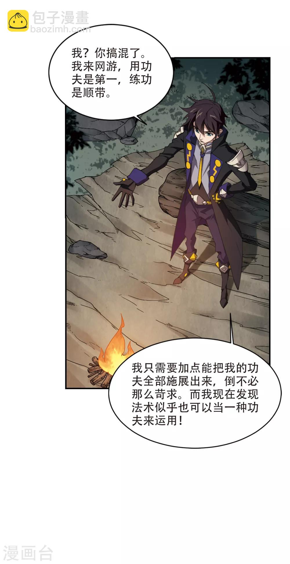 第163话 是敌是友114