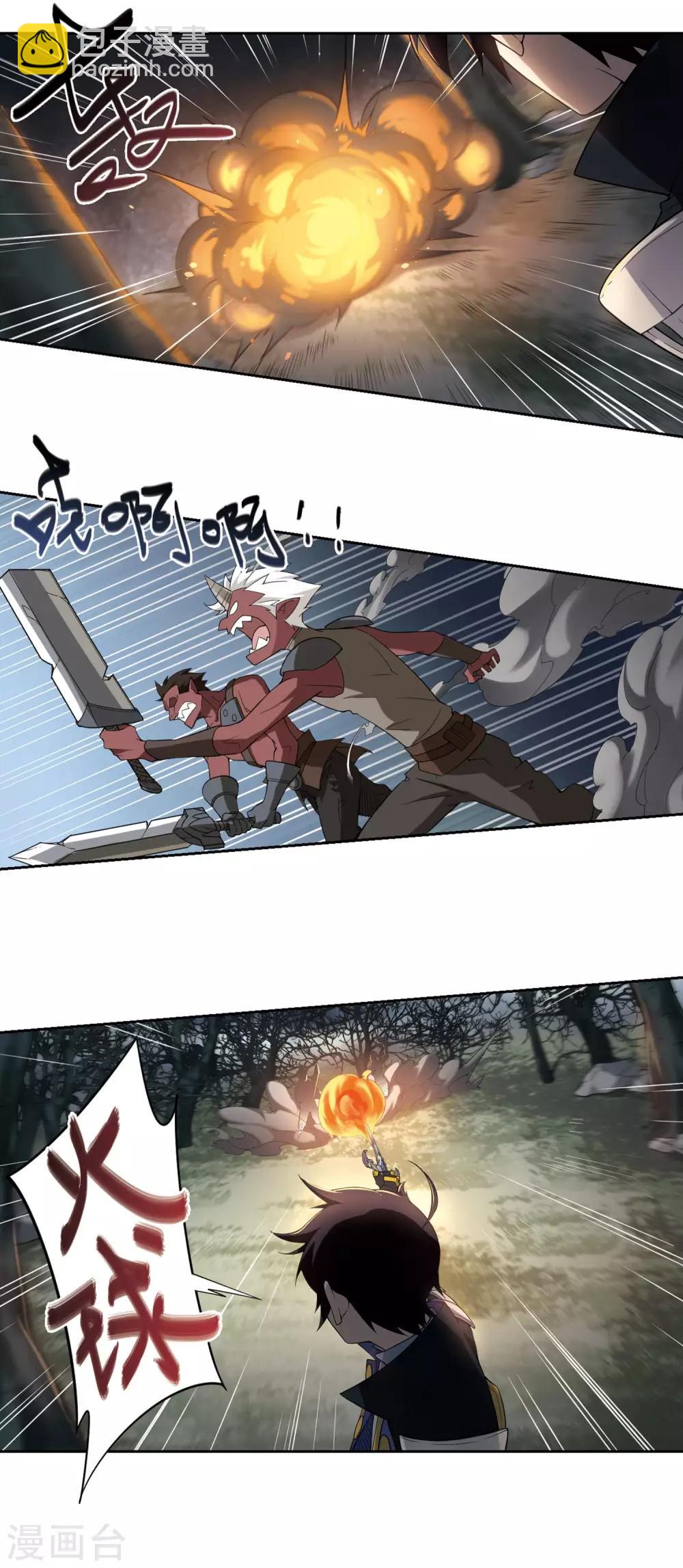 第163话 是敌是友12